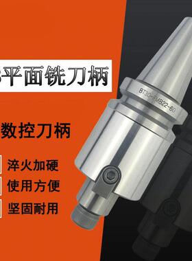FMB面铣刀柄BT30 BT40平面数控刀柄刀盘接杆 CNC刀柄FMB22 27 32