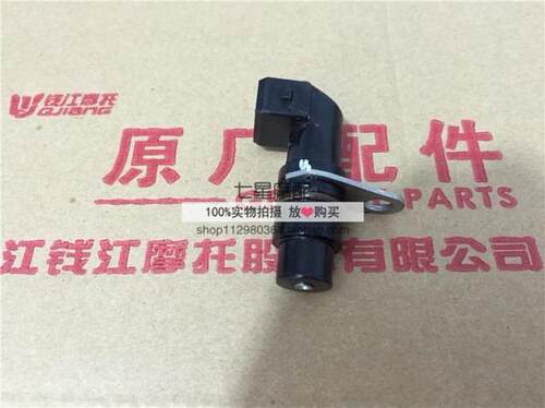 七星摩配 适用于黄龙BJ600 BN600 TNT600 相位传感器