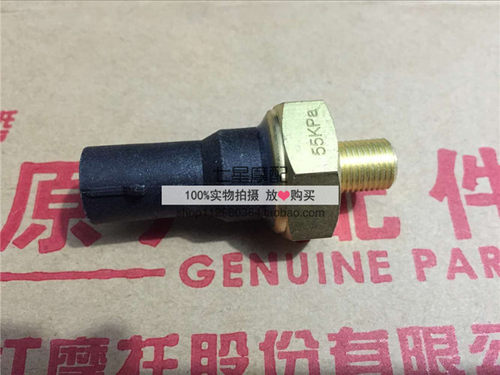 七星摩配 适用于黄龙BJ600GS/-A/BN600 TNT600 最小机油压力开关