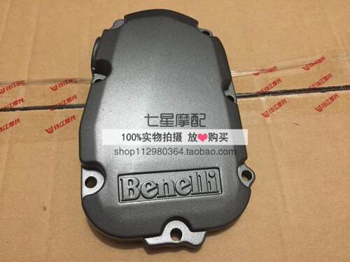 七星摩配 黄龙BJ600GS BN600 TNT600右盖 离合器盖边盖