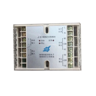 依爱切换模块J-EI6062多线联动转换继电器消防与EI6046配套使用