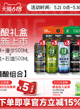 京A&布鲁克林26年精酿啤酒礼盒500ml*12罐过节送礼送朋友聚餐