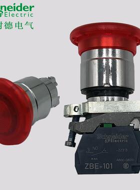 施耐德带灯推拉式急停开 关按钮红色蘑菇头ZB4BW643+ZB4BW0B45/B1