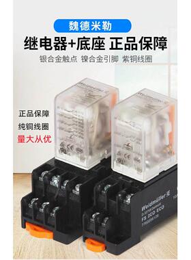 魏德米勒中间继电器DRM270024L 270730LT交流DRM570024L 570730LT