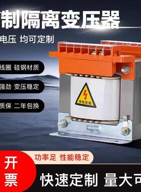 单相控制变压器380V转220V变220V36V48隔离变压器2KW5KVA5KVA10KW