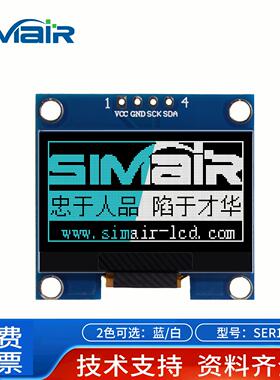 1.3D寸OLED液晶显示屏128*64点阵屏模块SH1106 IIC串口4针焊插针