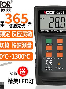 胜利数显热电偶温度计DM6801A高精度电子测温仪 探头接触式温度表