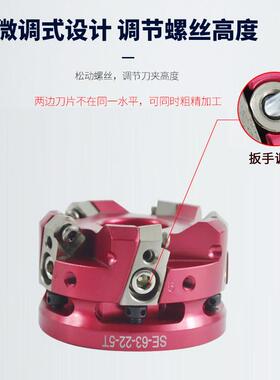 可调式铣刀盘SE1204 45度平面铝用刀盘数控高光镜面微调面铣刀盘