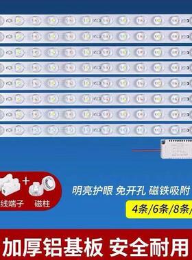 长条LED吸顶灯灯芯灯条替换灯泡灯管灯带贴片光源超亮磁吸安装