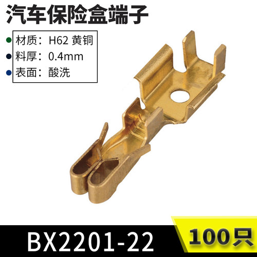 BX2201-22 汽车线路保险盒端子 汽车仪表保险丝座插簧