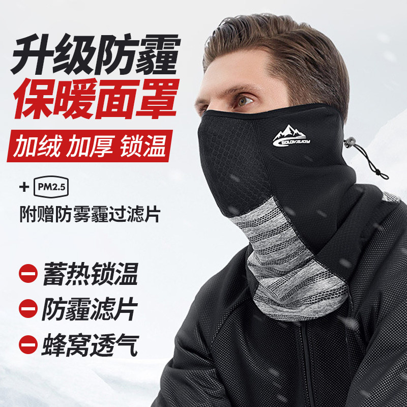 秋冬季防风面罩男保暖防寒骑行头套骑车冬天护脸罩电动车挡风面罩