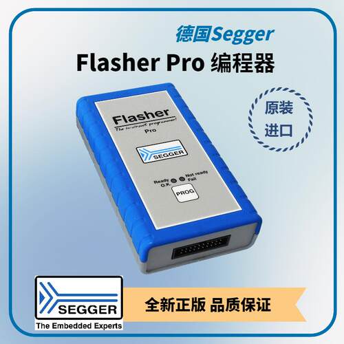 Segger原装进口Flasher Pro编程器  脱机烧录 烧录器