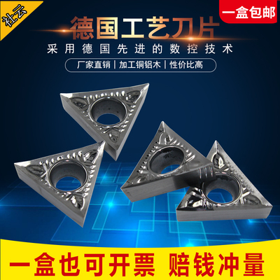 车床硬质合金超硬TCGT16T302/16T304/16T308-AK/H01三角数控刀片