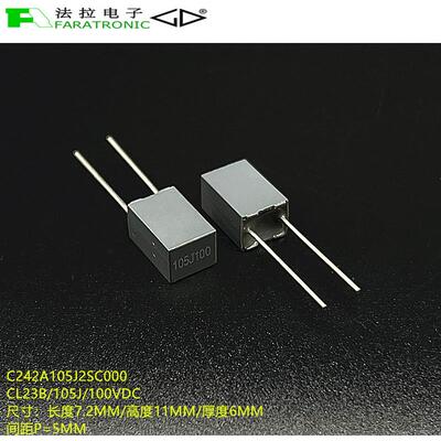 原装法拉 C242A105J2SC000 CL23B 105J 100VDC 叠片式薄膜电容器