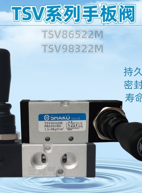 直销新恭型手动阀手板阀TSV86522M TSV98322M气动控制阀2分接头