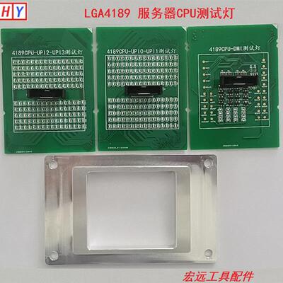 LGA4189 服务器主板CPU带灯测试仪维修测试灯 LGA4189带灯测试仪
