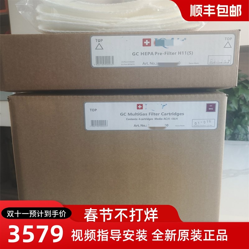 瑞士进口IQAir空气净化器GC MultiGas整套滤芯三层滤网全新现货