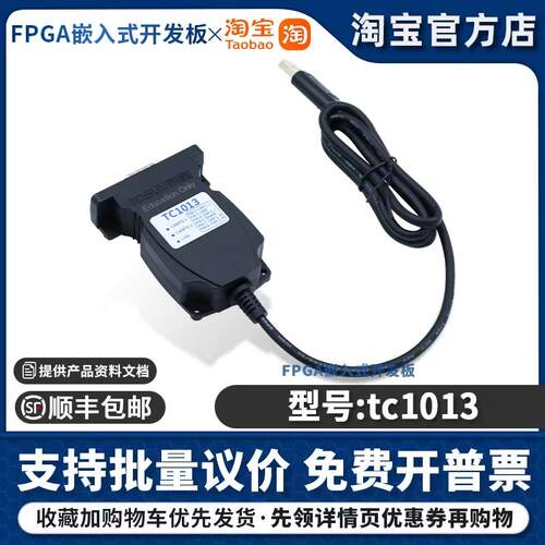 TC1013同星多通道2路CAN FD USB2.0总线新能源汽车分析仪