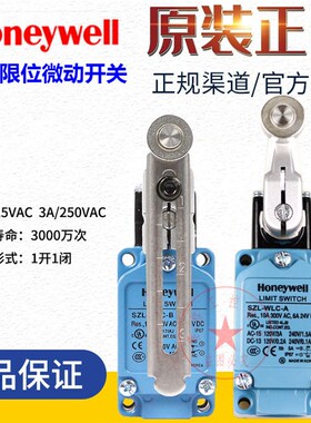 全新正品霍尼韦尔行程开关 SZL-WL-A B C E SZL-WLC-A B C E