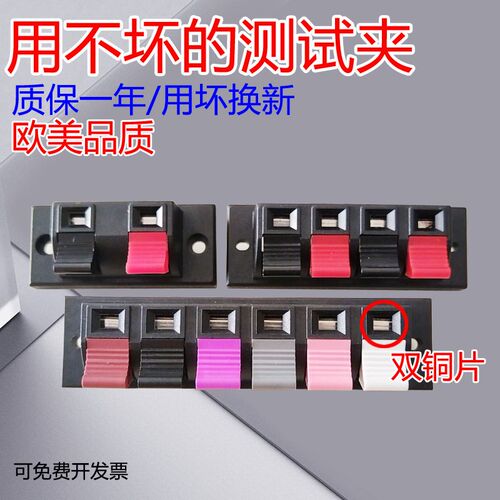 双铜片测试老化测试夹子 灯具灯饰喇叭音响箱电机快速线夹2/4/6位