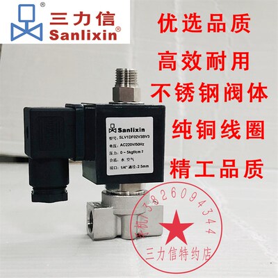 Sanlixin三力信电磁阀三通气阀  线圈 SLV1DF02V3BV3 AV1 V2 V4
