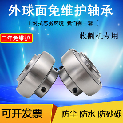 非标外球面轴承农机轴承208 UC209-28 210 UEL211 三年免维护轴承