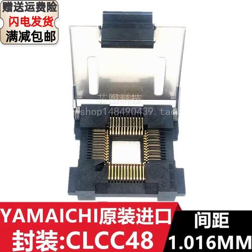 YAMAICHI原装进口CLCC48 LCC48 PLCC48 IC芯片老化测试座烧录座