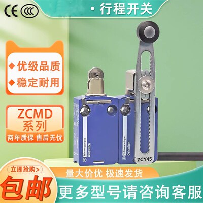 行程开关XCMD2102L1 L2 XCMN2115L1 2116L1 ZCMD21 XCMD2145L1