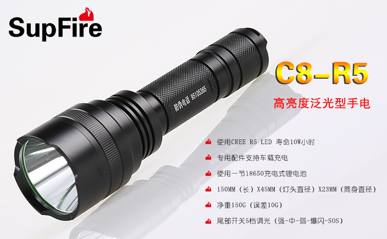 SupFireC8-R5 10W黄光T6led远射王强光手电筒套装包邮