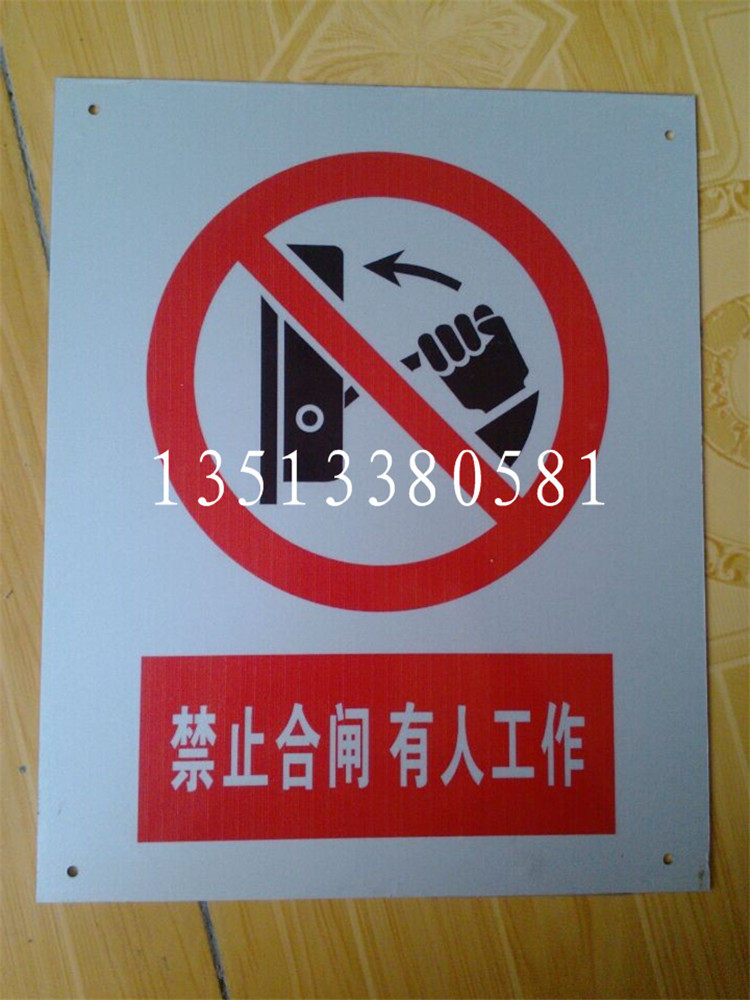 标识牌 警示标牌 电力标示牌 铝反光安全标识牌 相序牌300*400