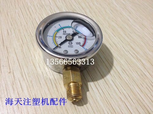 海天注塑机配件 自动浓油泵RD54/380-3Z专用压力表  (原装)