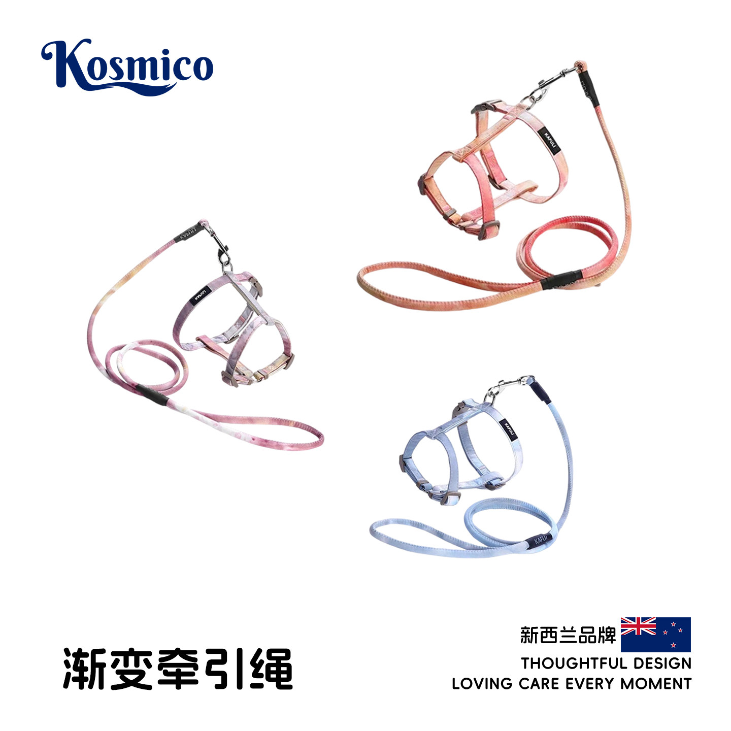 新西兰牵引绳渐变工字猫咪胸背带可调节防挣脱小型犬外出用品 S8