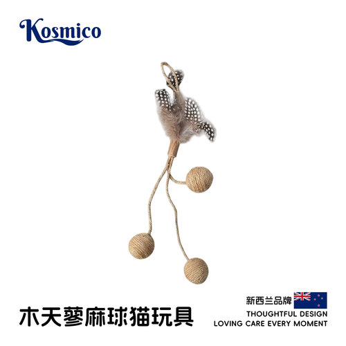 逗猫棒磨牙木天蓼羽毛麻球猫玩具
