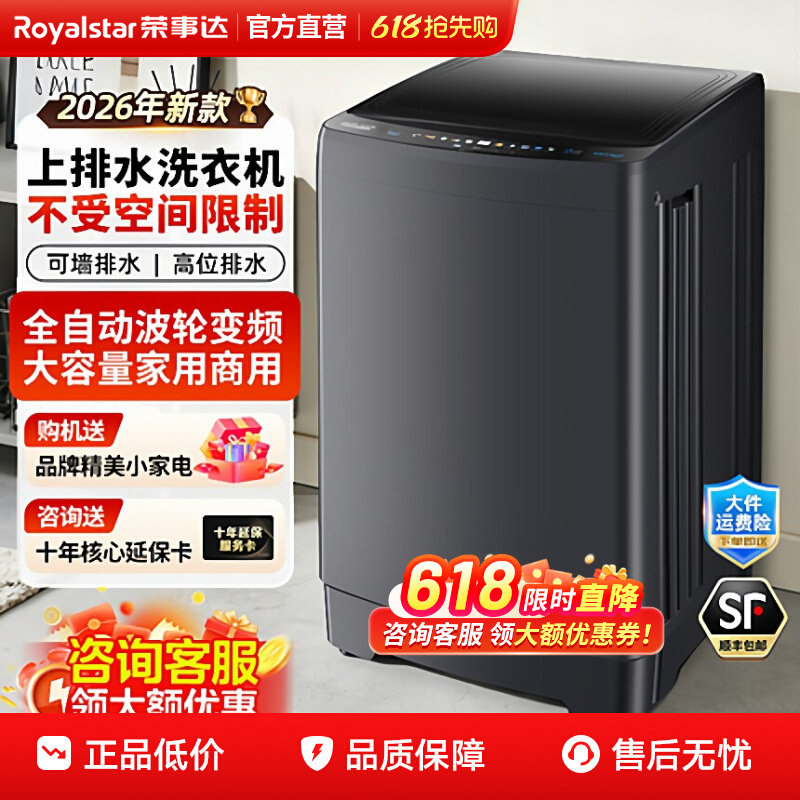 荣事达60KG上排水全自动洗衣机家用商用大容量波轮洗脱一体热烘干