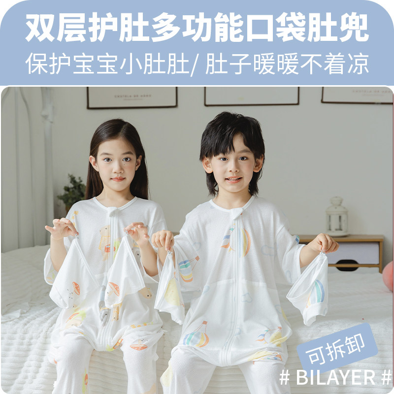 宝宝纯棉网眼双层护肚可拆脚男女童夏季薄款可拆袖防踢分腿睡袋