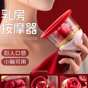 丰胸仪器碧波吸奶挺揉捏乳房疏通乳腺胸部按摩器变大罩杯增挺神器
