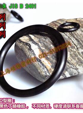 台湾进口O型圈日标 P20/P21/P22/P22A/P22.4/P23/P24/P25/P25.5