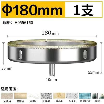 180mm玻璃 大理石开孔器 玻璃钻头 玻璃开孔器 金刚砂玻璃钻头