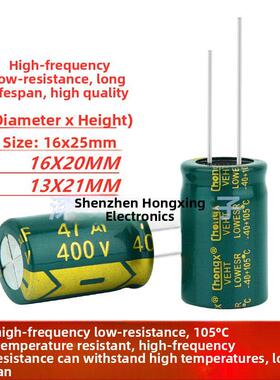 400V47UF高频低阻长寿命电解电容 体积16X25 16X20 13X21MM