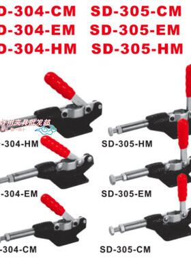 SPD推拉式快速夹钳 SD-305-CM SD-305-EM SD-305-HM快速夹具 肘夹