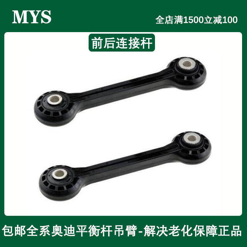 适配奥迪A4L平衡杆球头中吊头Q5前连接杆B8小吊杆胶套A6L稳定杆C7