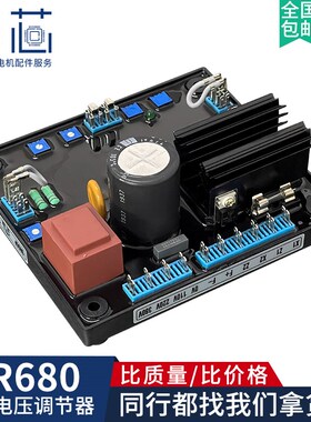KR680调压板柴油发电机组配件自动电压调节器稳压板励磁稳压器AVR