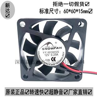 6015 12V 0.25A SNOWFAN 3线CPU 6015H12S 6厘米 散热风扇