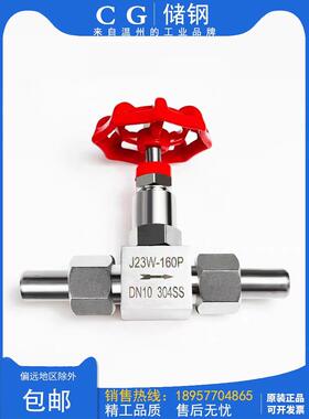 J21W/J23W-160P针型阀201/304不锈钢高压焊接外螺纹针阀截止阀4分