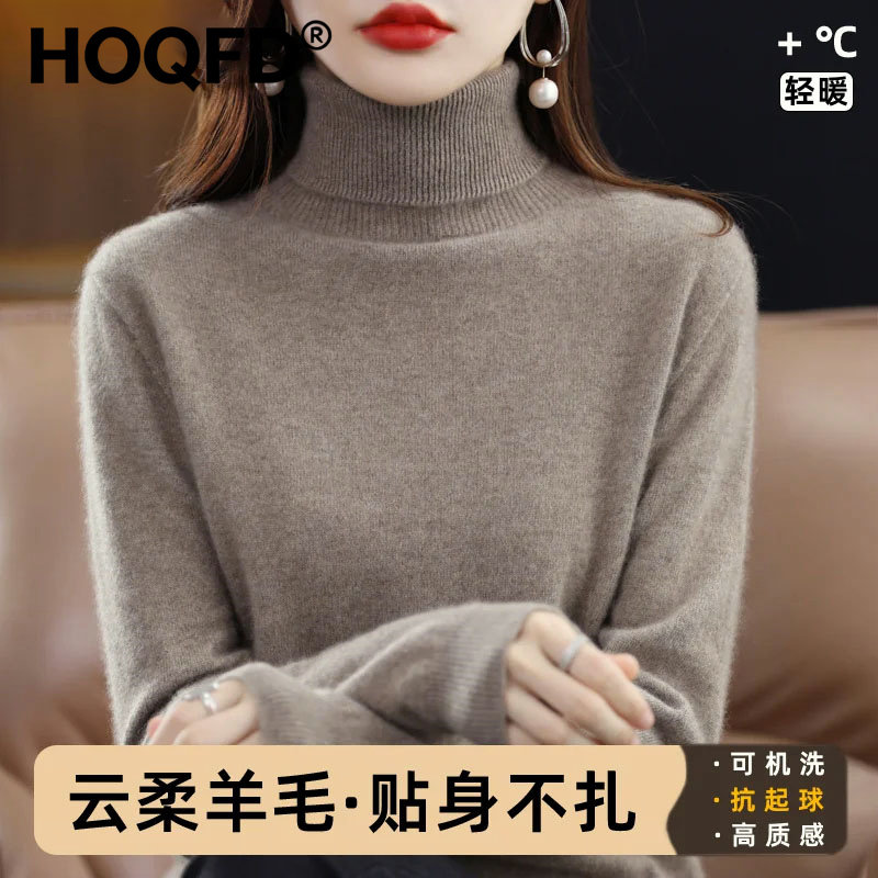 鄂尔多斯市秋冬款高领加厚百搭女装高级感羊毛针织打底衫宽松毛衣