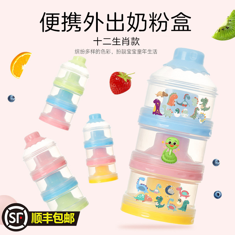 适用皇家美素佳儿奶粉盒可携式外出一餐一格分装盒奶粉格婴儿分隔