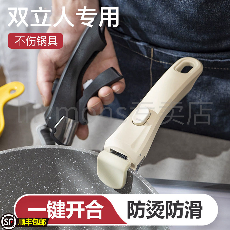 适用双立人防烫夹式可拆卸手柄新款厨房锅把手手柄配件盘子防滑夹图片