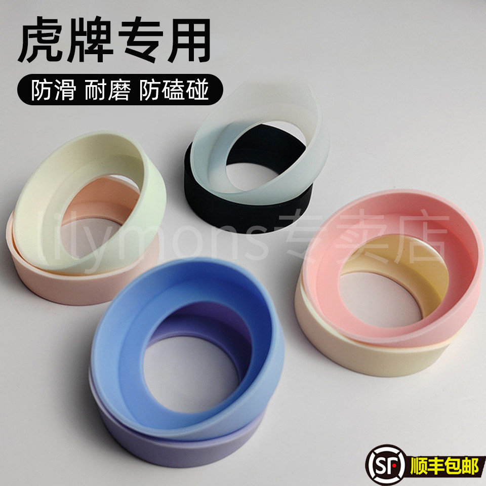 适用虎牌保温杯底套杯垫硅胶保护套防滑耐磨水壶底座杯子垫圈茶图片