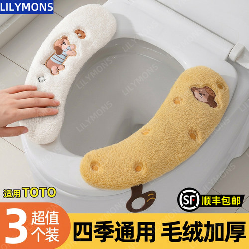 适用TOTO马桶垫四季通用冬季毛绒加厚厕所智能垫圈坐便垫马桶坐垫