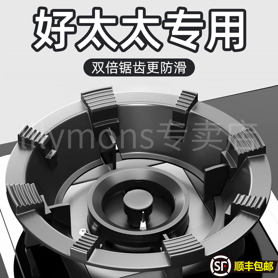 适用好太太加厚铸铁煤气灶防风罩防滑支架燃气灶聚火挡风炉架灶台图片